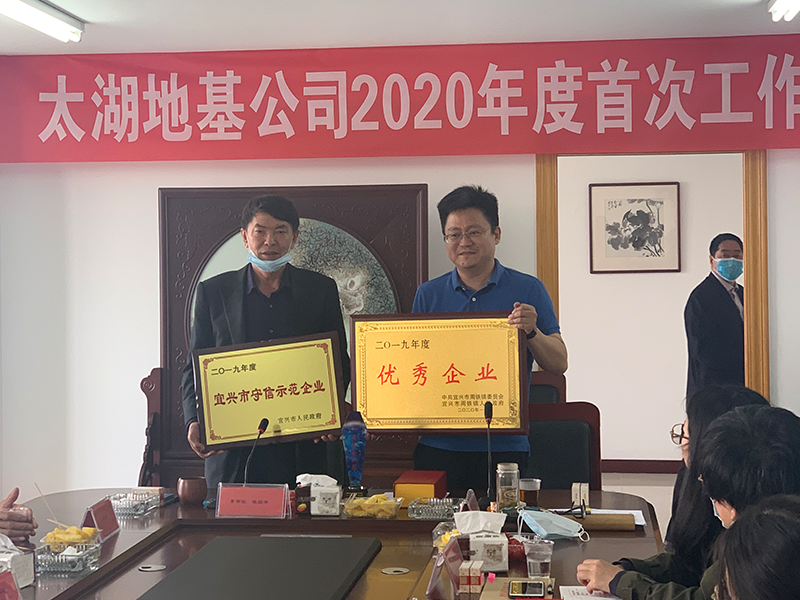 政府領(lǐng)導(dǎo)蒞臨公司會議并代表市、鎮(zhèn)二級頒獎